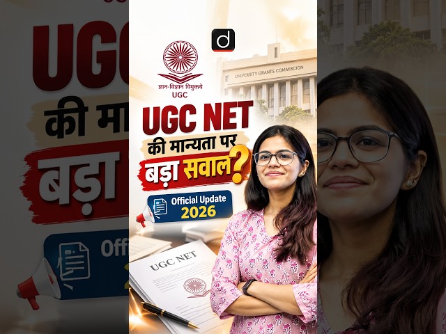 Big Questions Over UGC NET Recognition? 😱 | Official Update 2026 #UGCNET2026 #UGCNET #UGCNETLates...