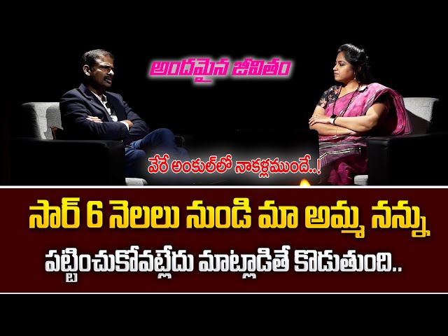 Andamaina Jeevitham New Full Episode | Best Moral Video | Dr Kalyan Chakravarthy | SumanTV