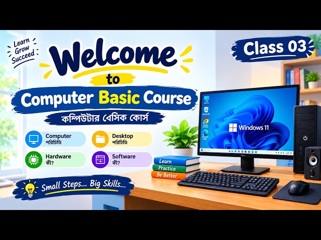 Computer Basic Course Class 3 | Desktop Icons, Size, Sort By & Refresh Explained | Bangla Tutorial..