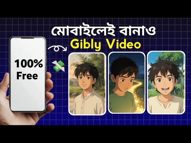 ফ্রিতে AI Ghibli Video বানিয়ে income ! (AI Tutorial Bangla)
