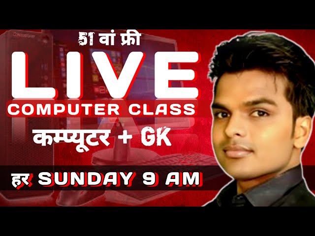 COMPUTER LIVE CLASS 51TH | VISHAL SIR