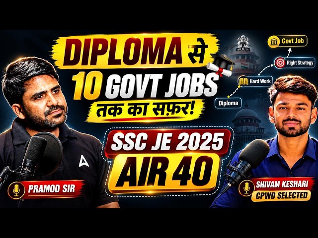 Diploma से 10 Govt Jobs: SSC JE 2025 AIR 40 Success Story | CPWD Selection Strategy With Pramod Sir