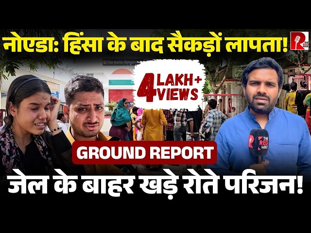 "15-Year-Old Schoolboy Jailed": Questions Raised Over Noida Police Action