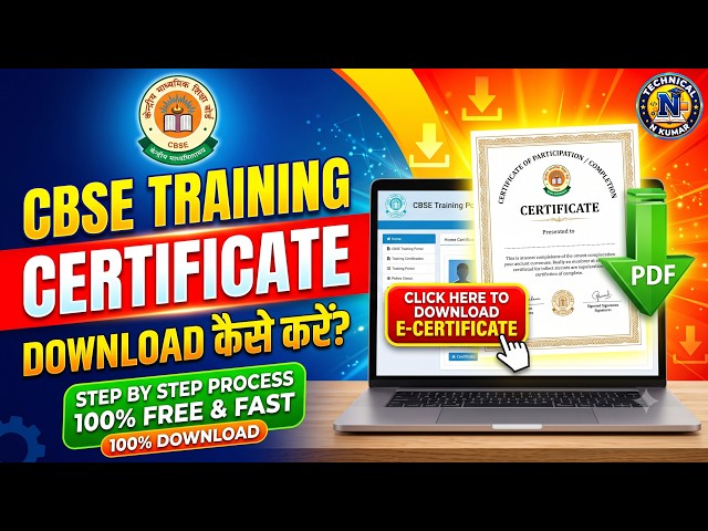How to Download CBSE Teachers Training Certificate 2026 | Step-by-Step Process