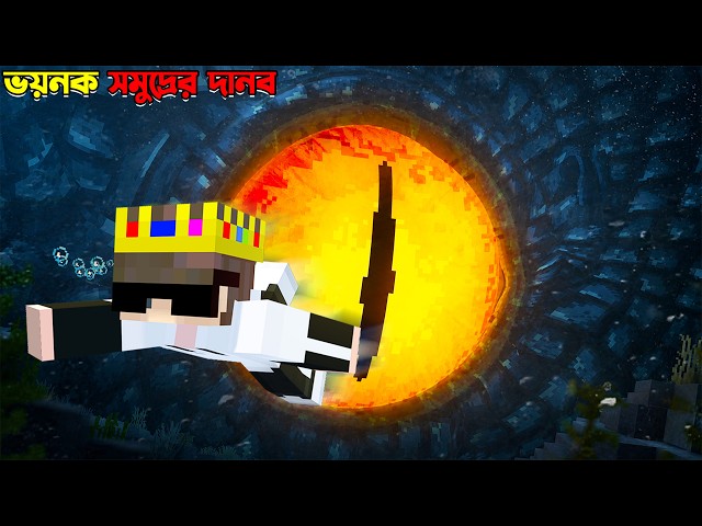 I Search Leviathan In Minecraft