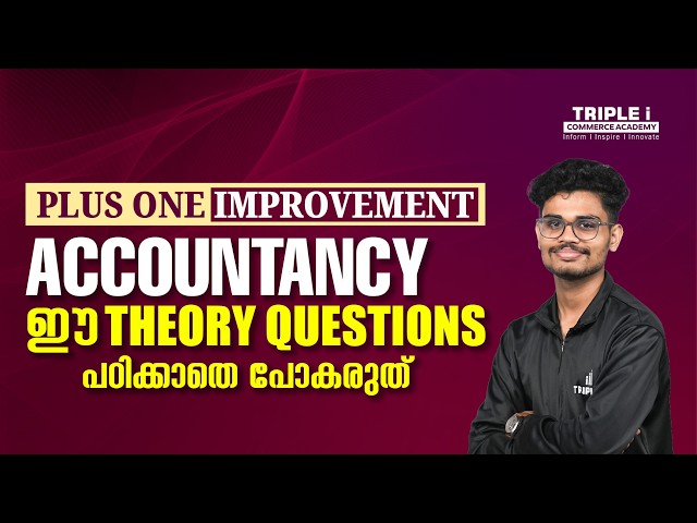Plus One Accountancy Improvement Exam | Important Theory Questions