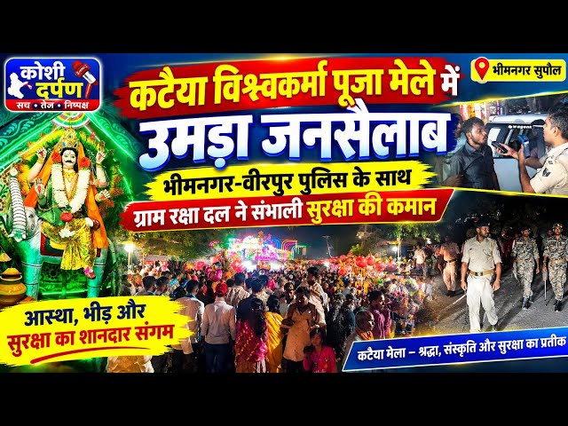 Village Defence Force joins Bhimnagar-Virpur police to handle security at Kataiya Vishwakarma Puj...