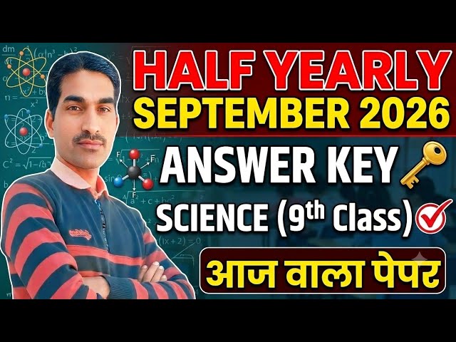 Class 9th Science Answer Key September 2026|Science Answer Key / Solution September 2026 Class 9th|