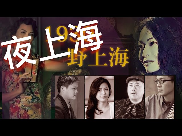 夜上海