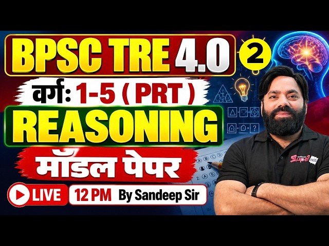 BPSC TRE 4.0 Reasoning Marathon Class | BPSC TRE 4.0 Reasoning Model Paper By Sandeep Sir