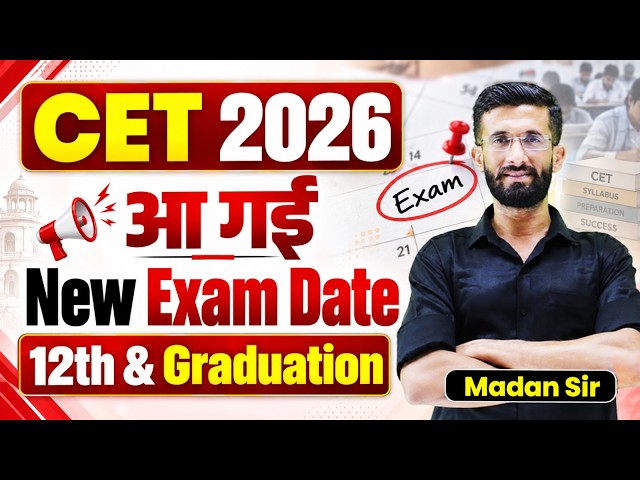CET 2026 New Exam Date | CET 12th & Graduation Level नई परीक्षा तिथि कब? CET Latest Update Madan Sir