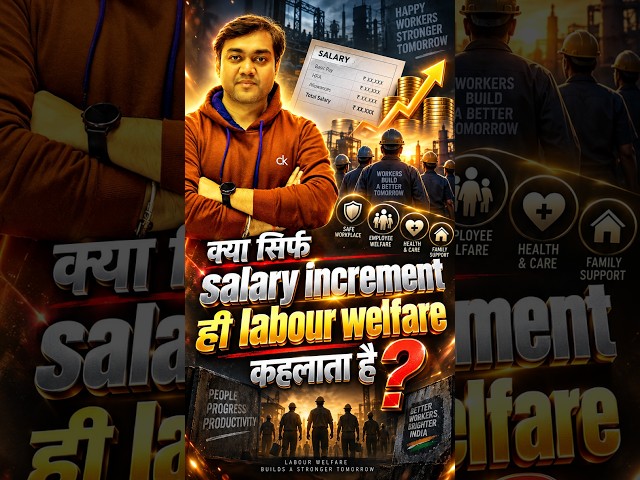क्या सिर्फ salary बढ़ना ही labour welfare कहलाता है | Nishant eAcademy #labourwelfare #apfc2026