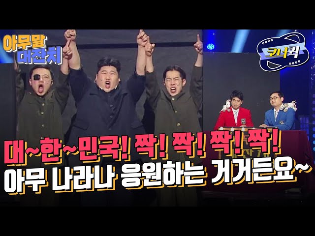 [크큭티비] 아무말대잔치 : 개그콘서트 아무 말 대잔치입니다~ | ep.894-896 | KBS 방송