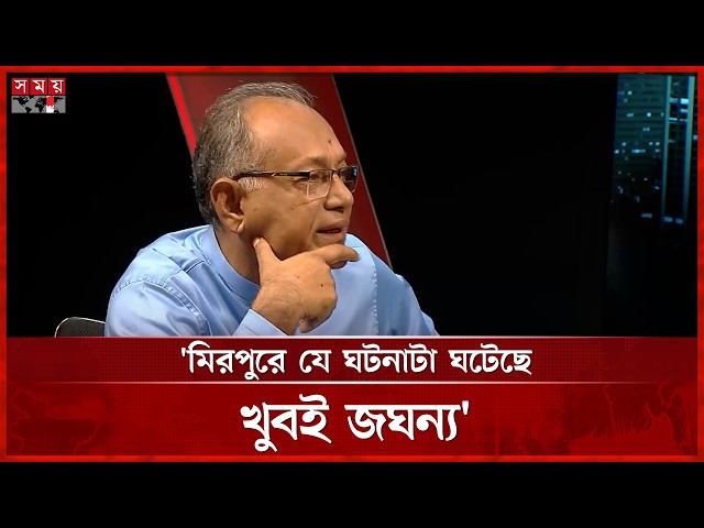 সালমান মুক্তাদির বিএনপির বিলিয়ন ডলারের ক্ষতি করেছে: আসাদুজ্জামান রিপন | Asaduzzaman Ripon | Somoy TV