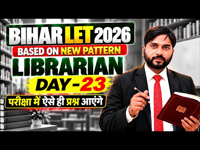 Bihar Librarian LET 2026 | Library Science की Complete Class | Shashikant Sir |The Officer's Academy