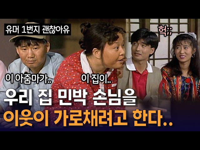 우리 집이 뭐가 어때서 ㅠㅠ | KBS 방송