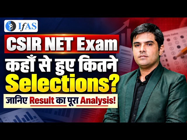 CSIR NET JUNE 2026 Kis State & Centre se Sabse jyada JRF Selection?Detailed Result Analysis