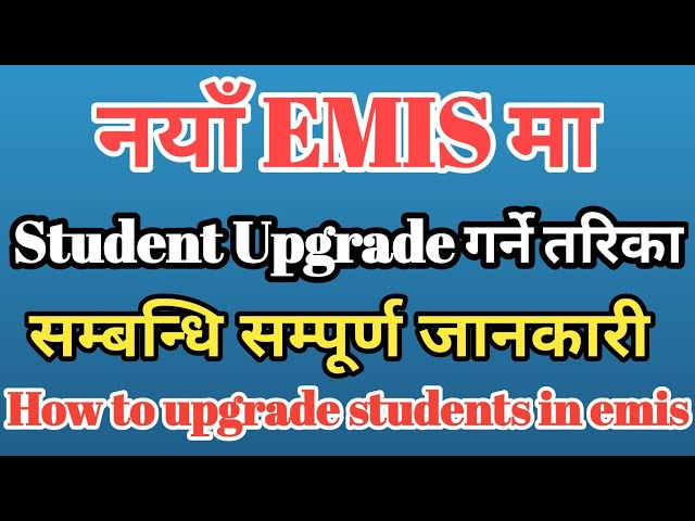 नयाँ EMIS मा Student Upgrade गर्ने तरिका | how to upgrade students in emis | Nepali Intelligency