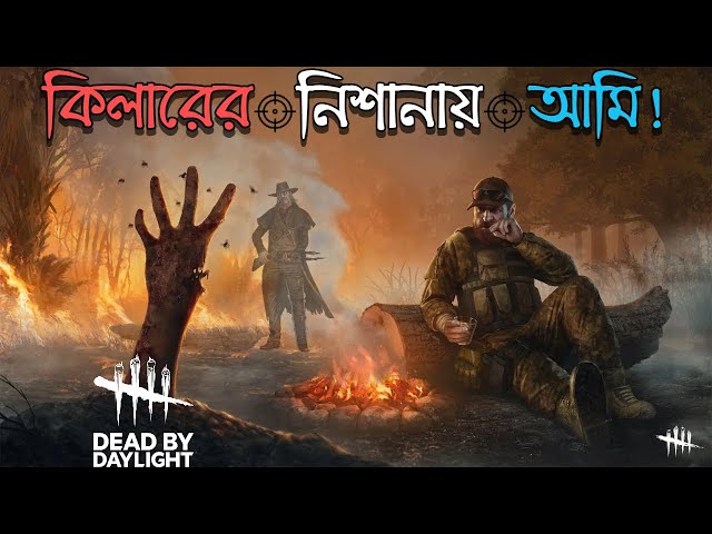 Dead by Daylight - Bangla Gameplay | DBD বাংলা