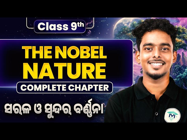 9th class nobel nature | class 9 english the  nobel nature | the nobel nature class 9 odia medium