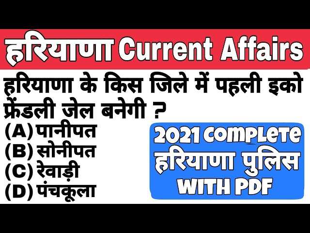 haryana current affairs 2021 | haryana police current affairs 2021 | current affairs haryana 2021