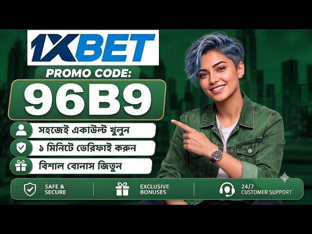1xbet Promo Code 2026 / Free Boost 1xbet For Registration / How To Create 1xbet Account / 1xbet 2026