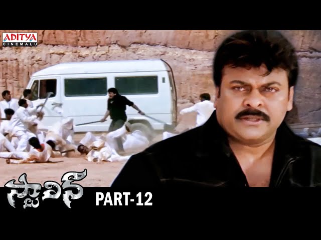 Stalin Telugu Movie Part 12 - Chiranjeevi, Trisha | Kushboo | Aditya Cinemalu