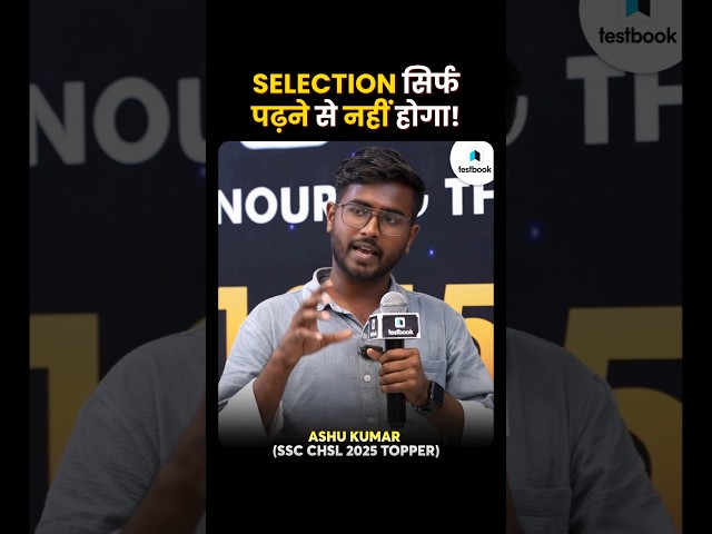 SSC CHSL Topper Reveals the Real Secret to Selection! 🔥 #ssc #chsl #shorts #sscchsl #ytshorts #ch...