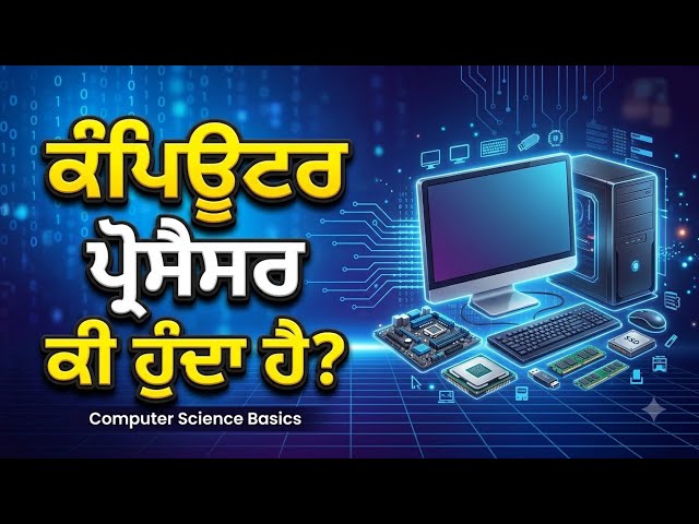 What Is a Processor? | CPU Explained | How Does a Processor Work? | Computer Basics