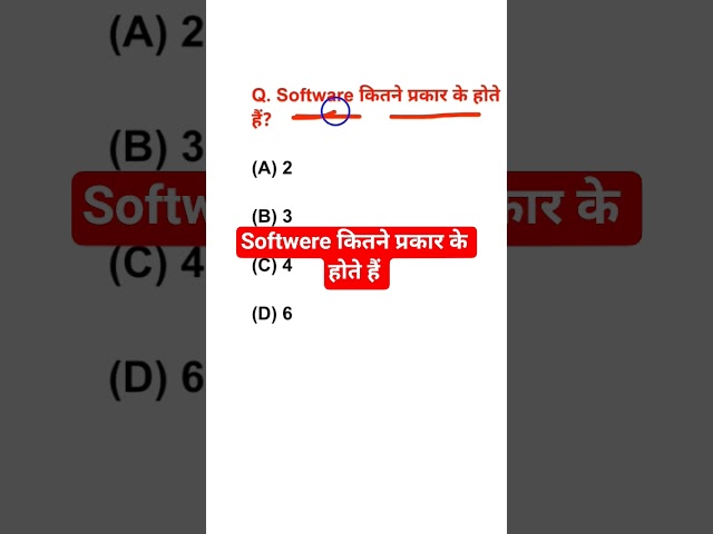 सॉफ्टवेयर कितने प्रकार के होते हैं? #shorts #viralvideo #viral