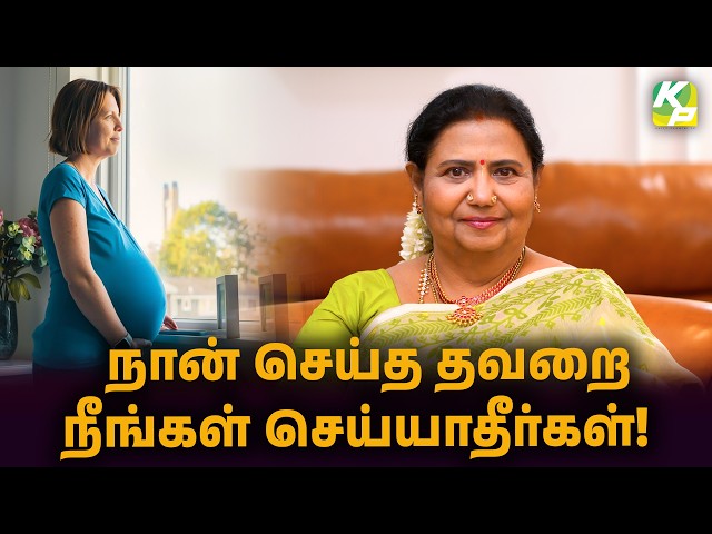 நான் செய்த தவறை நீங்கள் செய்யாதீர்கள்!! | Comment Reply 78  | #KuttyPadmini | KPTV