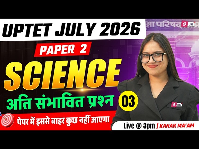 UPTET Science Paper 2 Classes | UPTET Science Classes 2026 | UPTET Science | Kanak Mam Science