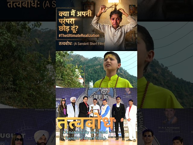 Full Movie Link below #sanskrit #education #gurukul