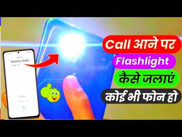 Call Aane Par Light Jalne Chahiye || Phone Aane Par Back Light Kaise Lagti Hai | Redmi