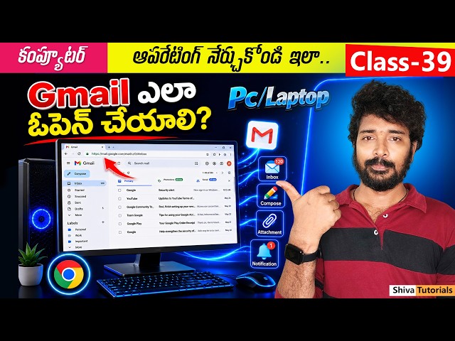 How to Open Gmail in Computer | How to Check Emails | Sign in Sign out | Computer Class, 39 | Telugu