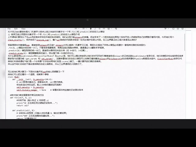 AI开发基础快速入门机器学习打破sklearn的束缚之什么时候咱们需要写属于自己的自定义模型？