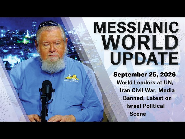 Messianic World Update: Iran, Israel, the UN & the Battle Over the White House Press