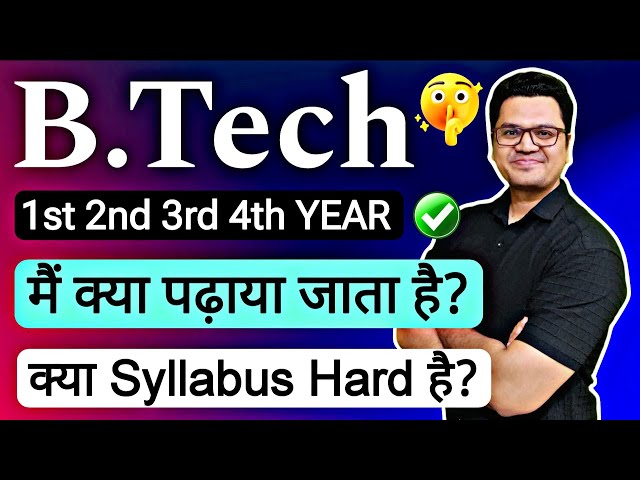 B.Tech Full Syllabus 2026 | B.Tech Subjects List | B.Tech Course Details | By Sunil Adhikari