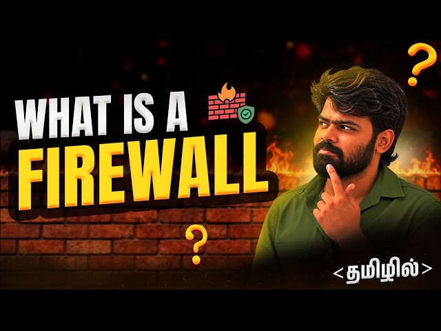 What is Firewall? 🔥 Firewall Explained in Tamil | Network Firewall & Types