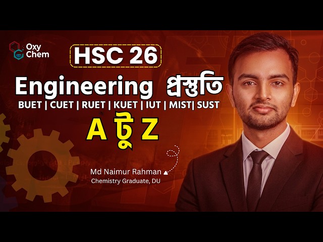 Engineering Admission complete guideline HSC 26 | Admission test | OxyChem