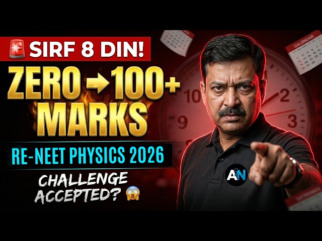 🚨 Sirf 8 Din! ZERO → 100+ Marks Challenge 😱 | RE-NEET Physics 2026