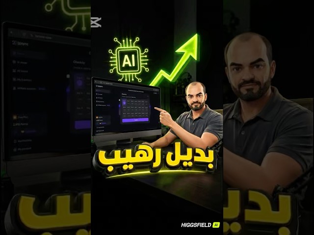 سر الحصول على نقاط مجانية في موقع LipSync دوت فيديو!