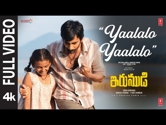 Full Video: Yaalalo Yaalalo | Irumudi | Ravi Teja | GV Prakash | Hesham | Shiva Nirvana