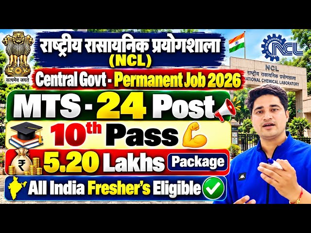 🔥MTS - 24 Post 🔥 10th Pass 💪 Permanent Job ✅ csir ncl mts recruitment 2026