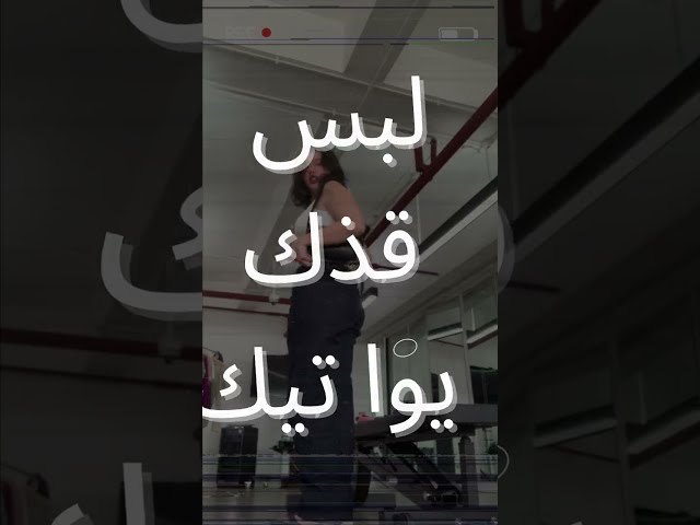 لبس قذك يوا تيك shorts