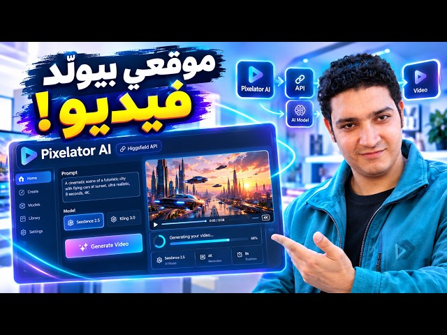 I Built an AI Video Generation Platform from Scratch | Higgsfield API