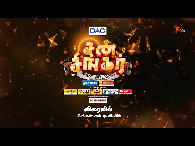 Sun Singer 2026 | Coming Soon on Sun TV