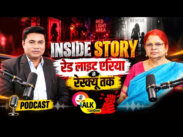 The Dark Reality of S*x Trafficking & Red Light Areas | Atul Sharma | Talk With Tandon