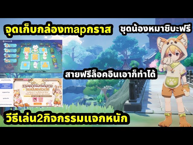 Ragnarok the new world จุดเก็บกล่องmapกราส วีธีเล่น2กิจกรรม ของฟรีเพียบ