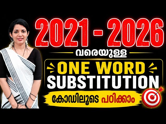 2021-2026 English one word substitution using codes||sruthys learning square||VFA ||LDC||typist 